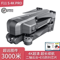 World season F11S4KPRO UAV GPS positioning return aircraft UAV aerial photography HD professional 3000 meters