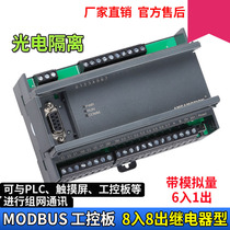 MODBUS RTU communication industrial control board switch quantity acquisition module 485 communication MODBUS-IO8R-A with analog