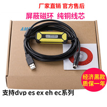 Suitable for Delta PLC programming cable DVP series XC communication data download line USBACAB230