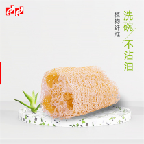 Aipoli natural old loofah cloth wash pan cleaning scrub non-stick oil kitchen household brush Bowl