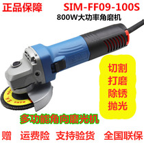 Dongcheng angle grinder S1M-FF09-100S side switch 800W Hand-held polished metal wood cutting hand grinding wheel