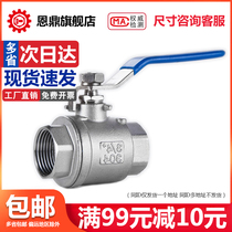 304 stainless steel ball valve two-piece two-piece internal thread water switch valve 4 points 1 inch 2 inch DN25 inner wire 50