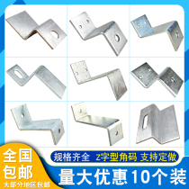 Galvanized Z-shaped angle code bracket trapezoidal large iron corner curtain wall connector fixed right angle column beam hardware accessories