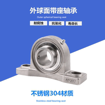 304 Material Stainless steel vertical bearing seat with shaft SUCP204 SP205 P206 P207 P208 with seat