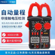 High-precision digital AC and DC clamp meter multimeter Digital display clamp ammeter Automatic range resistance frequency