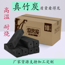 Special charcoal for barbecue fast-burning barbecue carbon smokeless flammable roasting-resistant household bamboo charcoal commercial odorless