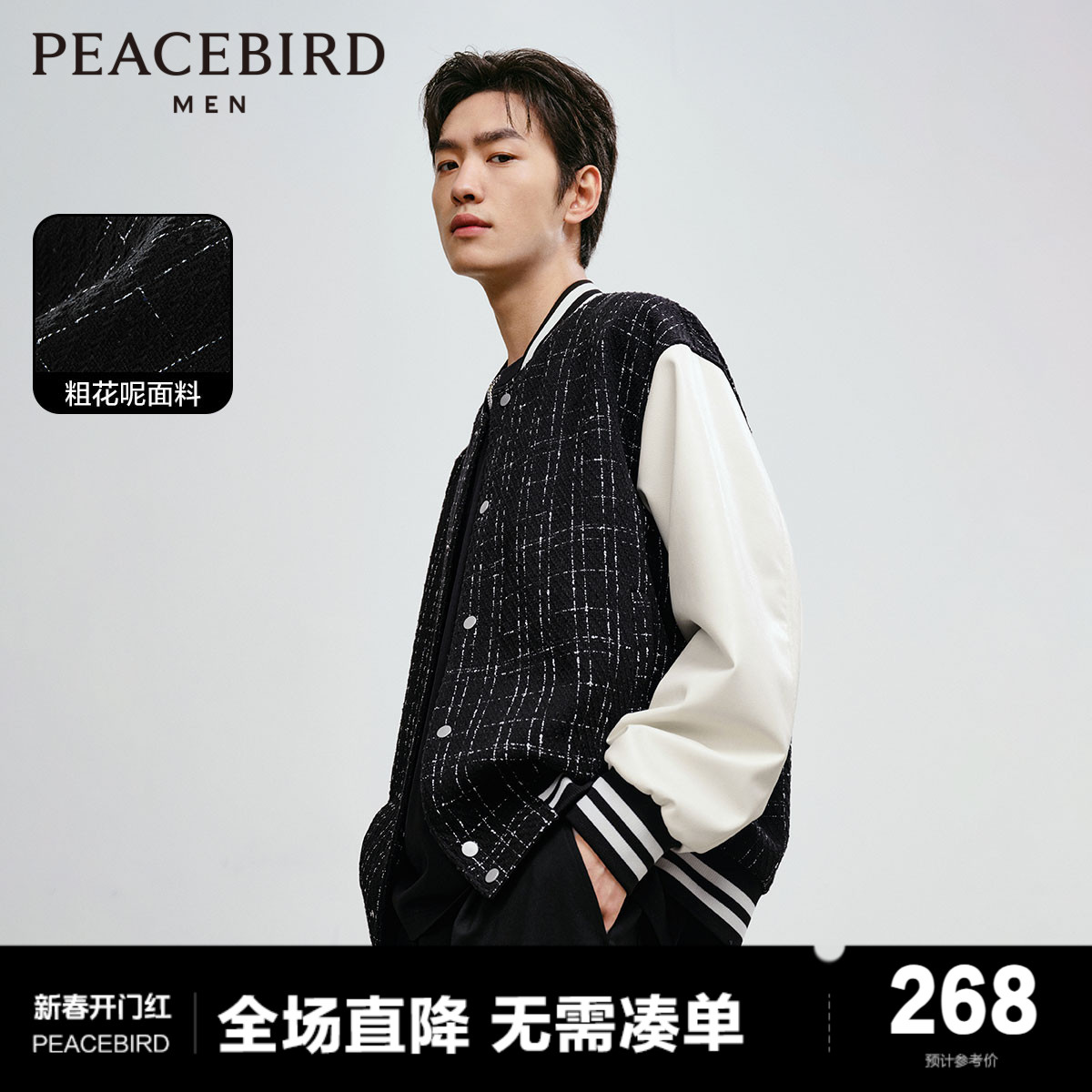 [Xiao Xiangfeng] Peacebird メンズ 2023 秋の新コントラストカラーステッチ野球襟ジャケットルーズジャケット