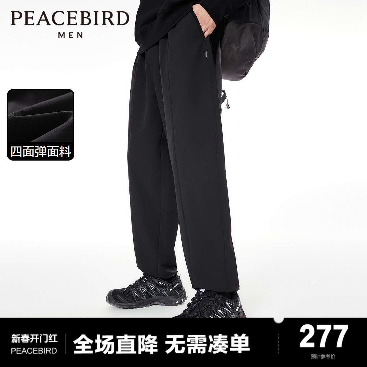 PEACEBIRD メンズ 4 方向伸縮性カジュアルパンツ 24 春の新作黒テーパードパンツ通勤メンズスウェットパンツトレンド