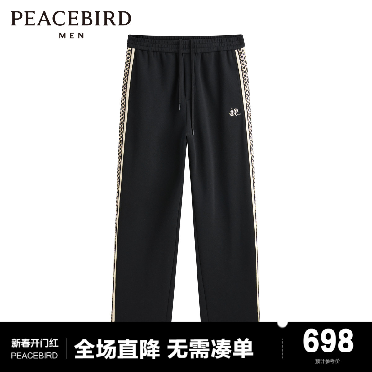 【CNY新年シリーズ】PEACEBIRD メンズ ルーズストレート カジュアルパンツ メンズ スポーツパンツ B2GME1103
