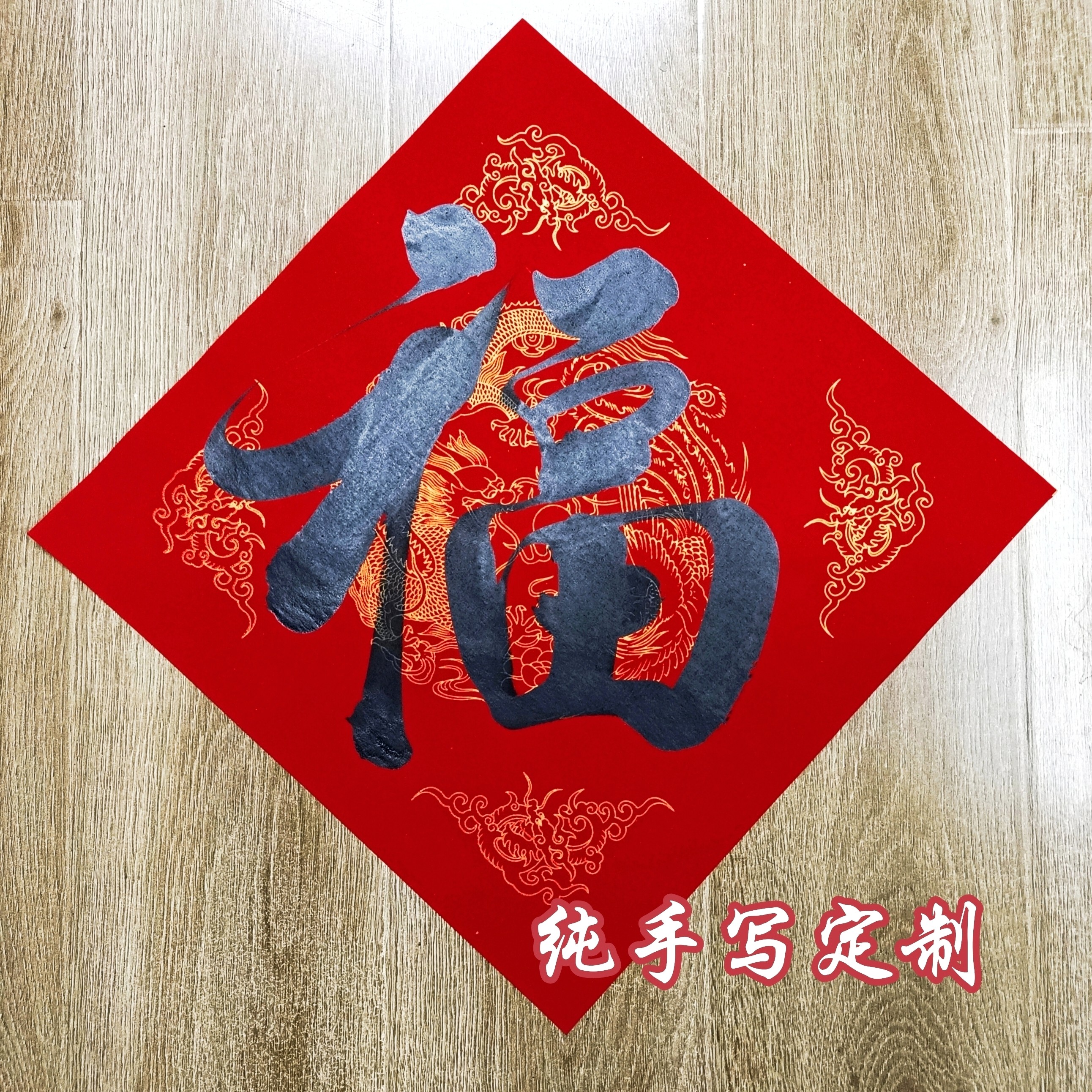 书法福禄寿-书法福禄寿促销价格、书法福禄寿品牌- 淘宝