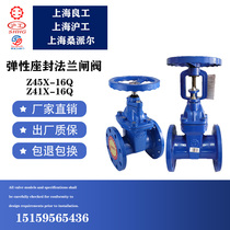 Z41X 45X-16Q Shanghai Sangpail Hugong good engineering valve elastic seat seal soft seal fire flange gate valve