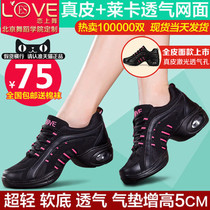 Love dance 2021 Autumn New Square dance shoes leather dance shoes women soft bottom adult mesh breathable dance shoes