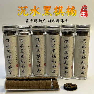 黑奇楠沉香-黑奇楠沉香促销价格、黑奇楠沉香品牌- 淘宝