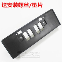 HXF suitable for seven generations Accord front license plate frame License plate base License plate frame License plate holder special seven and a half generations