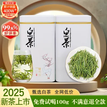 2018年福鼎白茶-2018年福鼎白茶促销价格、2018年福鼎白茶品牌- 淘宝