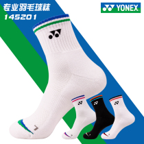 2021 new YONEX YONEX yy badminton socks sports socks men and women padded towel bottom classic multicolor