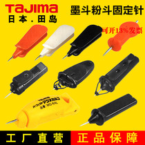 Tajima Tajima ink bucket powder bucket automatic manual fixed needle woodworking construction marking tool accessories a variety of specifications