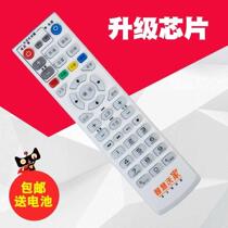 TV shake controller universal Chongqing Unicom smart Wojia network set-top box P048D remote control UT