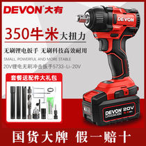 Big brushless electric wrench Rechargeable lithium electric wrench Impact wrench Shelf worker Woodworking auto repair large torque wrench