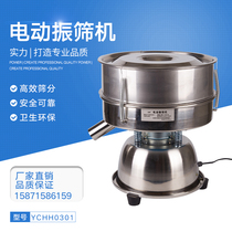 Vibration screen Vibration screening machine Sieve powder machine Stainless steel small electric screen Traditional Chinese medicine powder wood powder screen Vibration filter screen