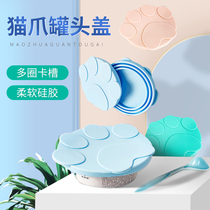 Canned cat sealing lid sealing lid fresh lid cute cat claw lid silicone lid canned universal feeding spoon lid