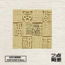 Artificial sandstone relief TV background wall cultural stone pure handmade sandstone Chinese decorative plate lucky plate