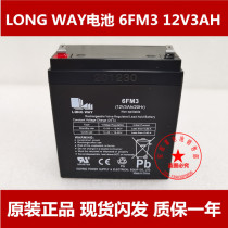 Wanlida Audio 12V3A battery 6FM3 original accessories M 9015 speaker B6 M 9000 battery Y5L8