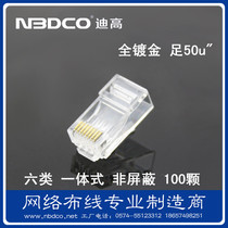 NBDCO six types of pure copper gold plated foot 50u network wire crystal head RJ45 network one thousand trillion connection head 100