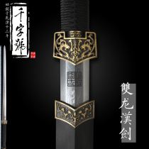 Double dragon Han sword Longquan one thousand words treasure sword flower pattern steel eight-sided sword hand knife sword anti-body cold weapon unopened blade
