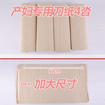 Moon paper pregnant women toilet paper maternal special supplies delivery room knife paper postpartum discharge lochia puerperium natural color paper towel