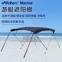 Flicker Yacht Aluminum Alloy Boat Awning Speedboat Rubber Dinghy Boat Submachine Boat Road Submarine Awning Canopy Rain Canopy