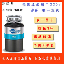 Iseasy M56 food waste processor grinder original imported M56