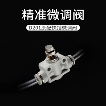 (Worry-free creative original aquarium)Fine-tuning valve(Worry-free D201diy co2 generator original)
