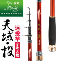 Wolf King Sea Rod Sky Domain Ultra Hard Carbon Throw Rod Fishing Rod Fishing Rod Suit Throwing Rod Far Throw Rod Fish Rod Sea Rod
