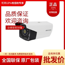 Hikvision 4 Million Audio Starlight Network Tube machine DS-2CD2T45FDV2-I3S I5S I8S with POE