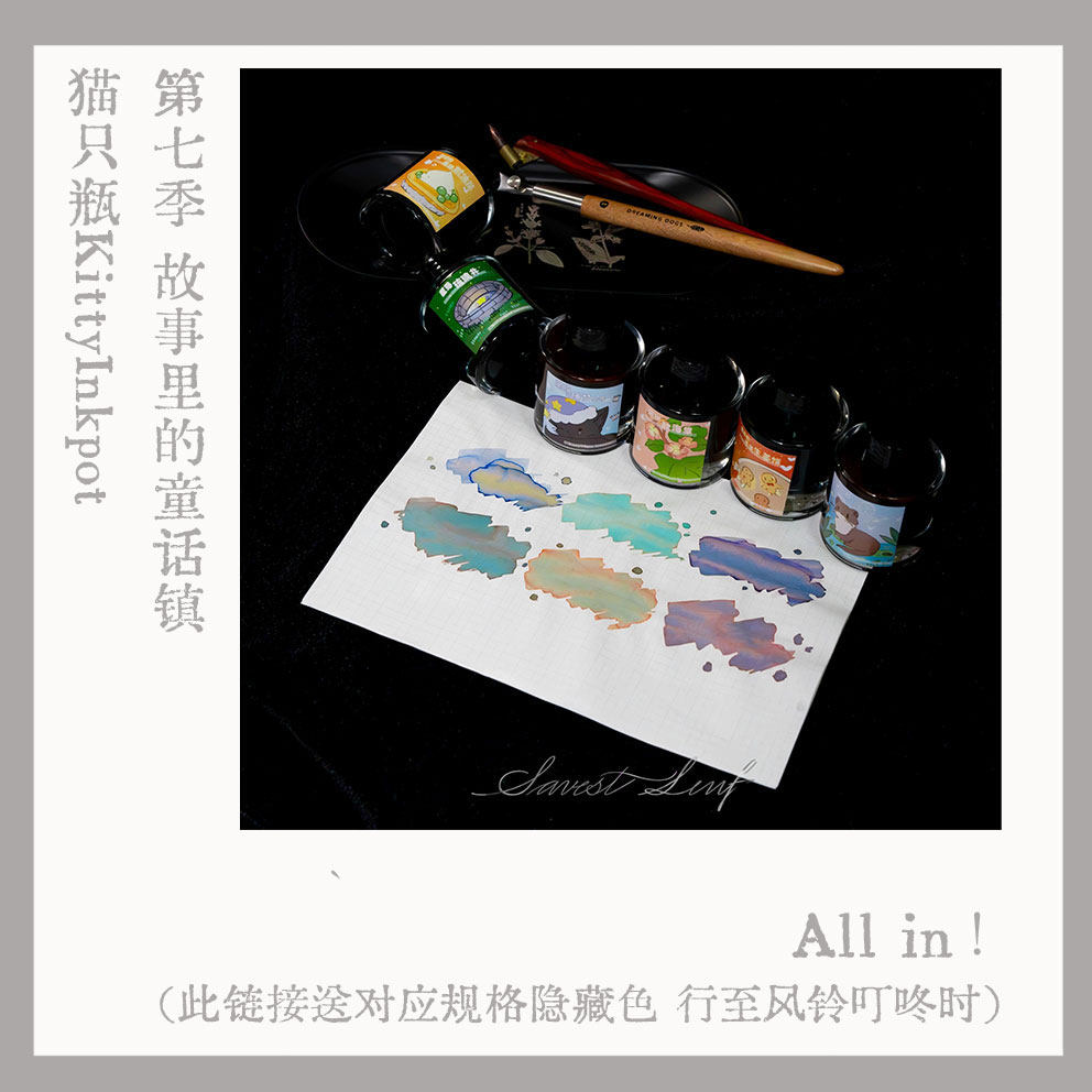 kitty ink pot 猫只瓶 昨日的告別詩 晨星的未眠梦 kitty ink pot 猫只瓶 昨日的告別詩 晨星的未眠梦 kitty ink pot 猫只