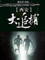 Criminal investigation documentary TV series Xian Big Hunt DVD disc Wang Shuangbao Wave Boxed Collectors Edition