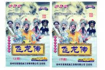 Qin Shu Yangqin Opera Feilong Pian Lower 8DVD Liu Hanfei Zhang Yin King Daolan