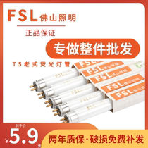  Foshan fluorescent lamp tube T5 old-fashioned 28W fluorescent lamp(50 pcs)Three-color fluorescent lamp corridor mirror headlight