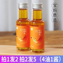 Cold pressed wild pure walnut oil edible no add virgin baby stir-fried oil DHA non-special diet
