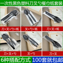 Hanting disposable black plastic knife and fork set Western pizza fork spoon paper three-piece set Fruit knife fork two-piece set