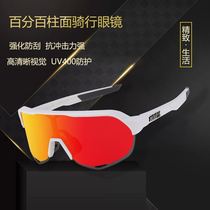 New 100 % S2 Glasses to win three pieces of sports outdoor glasses