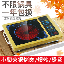 Light wave stove cooking without picking a pot big firepower stir-fry hot pot barbecue Poly 260W local tyrant gold smart electric pottery stove