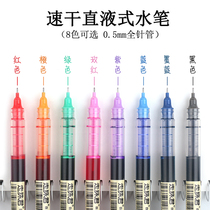 Point stone stationery straight liquid walking ball pen 0 5 Black neutral needle pen quick-drying student writing office signature pen