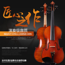 Meiling imported retro all-hand spruce Maple Maple European tiger stripe violin adult performance beginner grade examination