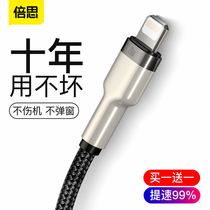Bees is suitable for Apple data line iphone charger 11 fast charging 12pro flash charging 7p2 M xr mobile phone xmax extension line 8plus short portable usb charging 6