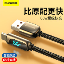Double th-type-c data line 5A super fast charge typec number of 66W charging lines suitable for Huawei p50p40pro glory mate30 lengthened 2 m mate