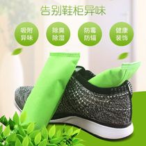 Sports shoes deodorant bamboo charcoal shoes deodorant deodorant deodorant air fresh smell leather shoes cloth shoes bag activated carbon removal