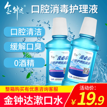 Admiralty Oral Care mouthwash in Admiralty Oral Care mouthwash deodorant deodorant sterilization oral care solution antibacterial