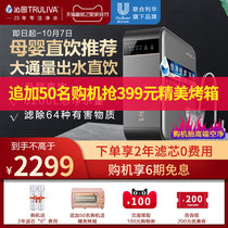 Qinyuan water purifier household direct drinking machine filter tap water purifier official website 5005
